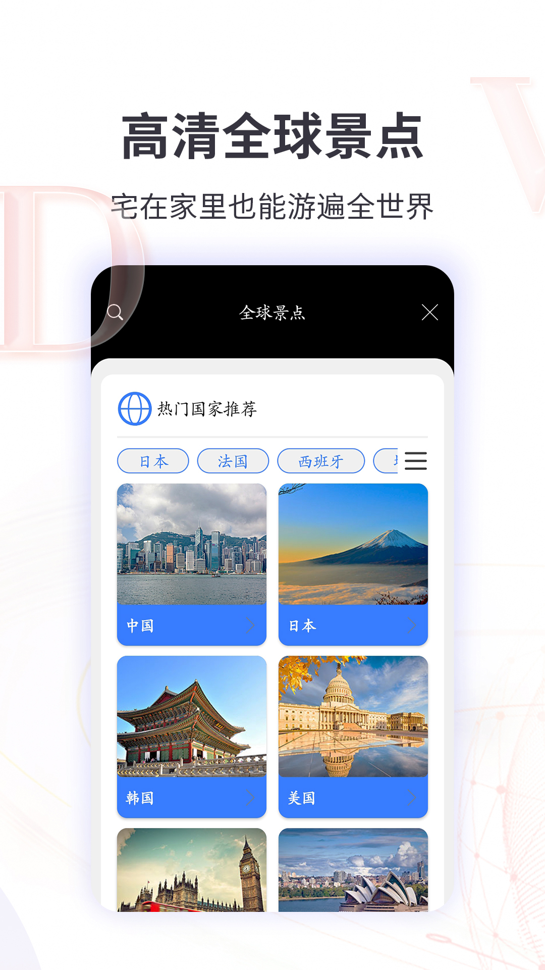 3d全球实况街景_截图2