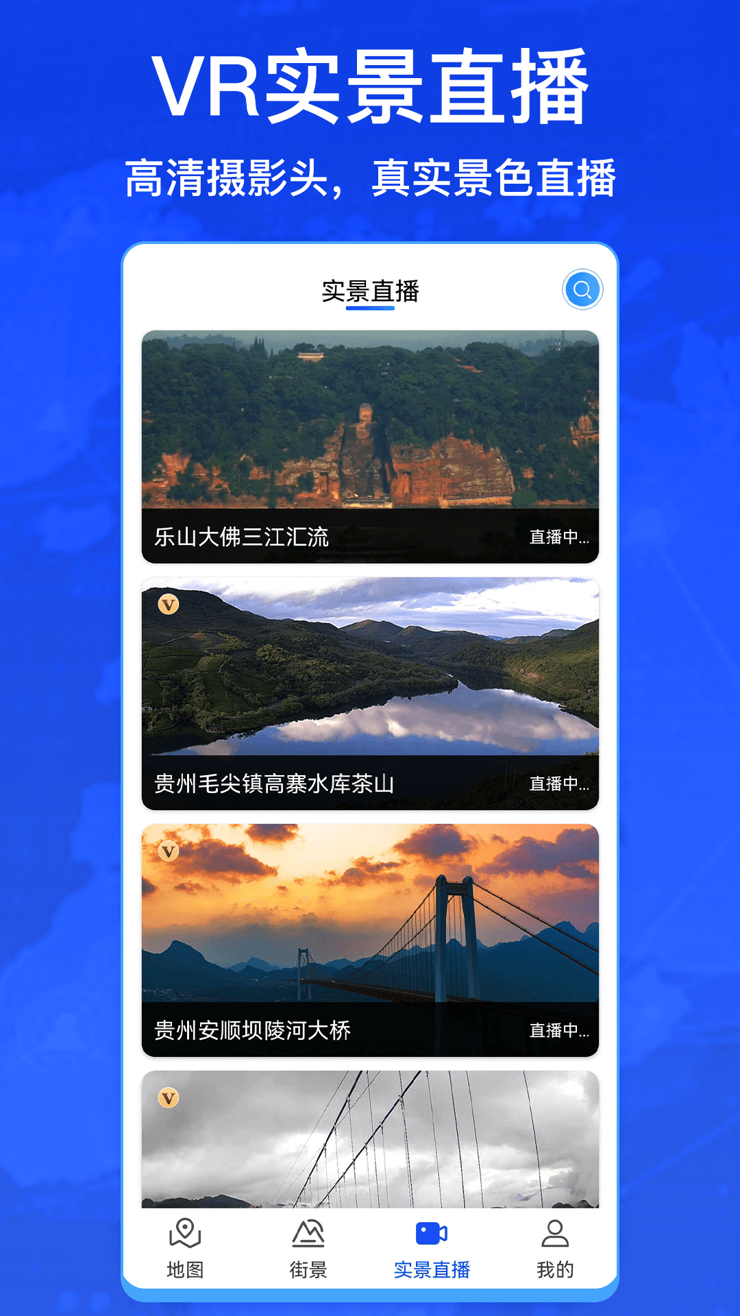 奥维3d卫星实况街景_截图3