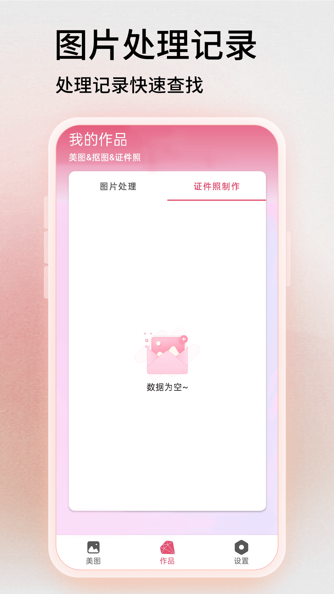 ps软件王_截图1