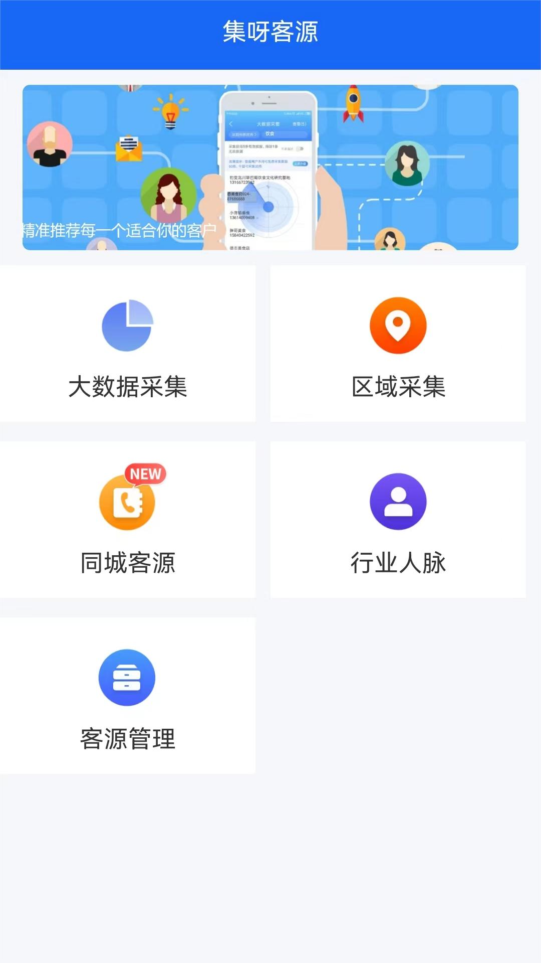 集呀_截图1