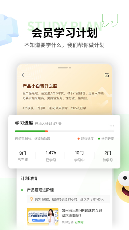 起点课堂_截图4