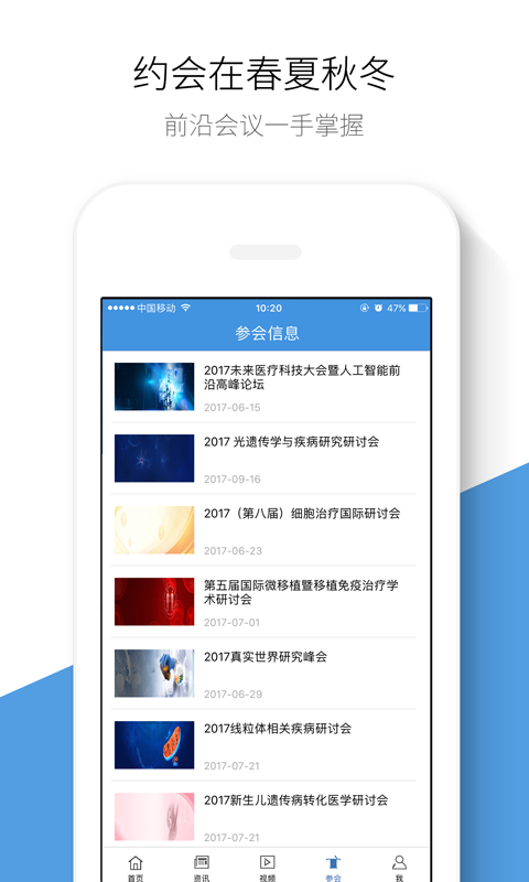 生物谷_截图3