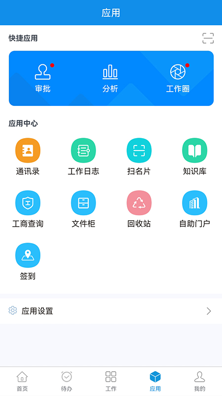 鹏为crm_截图4