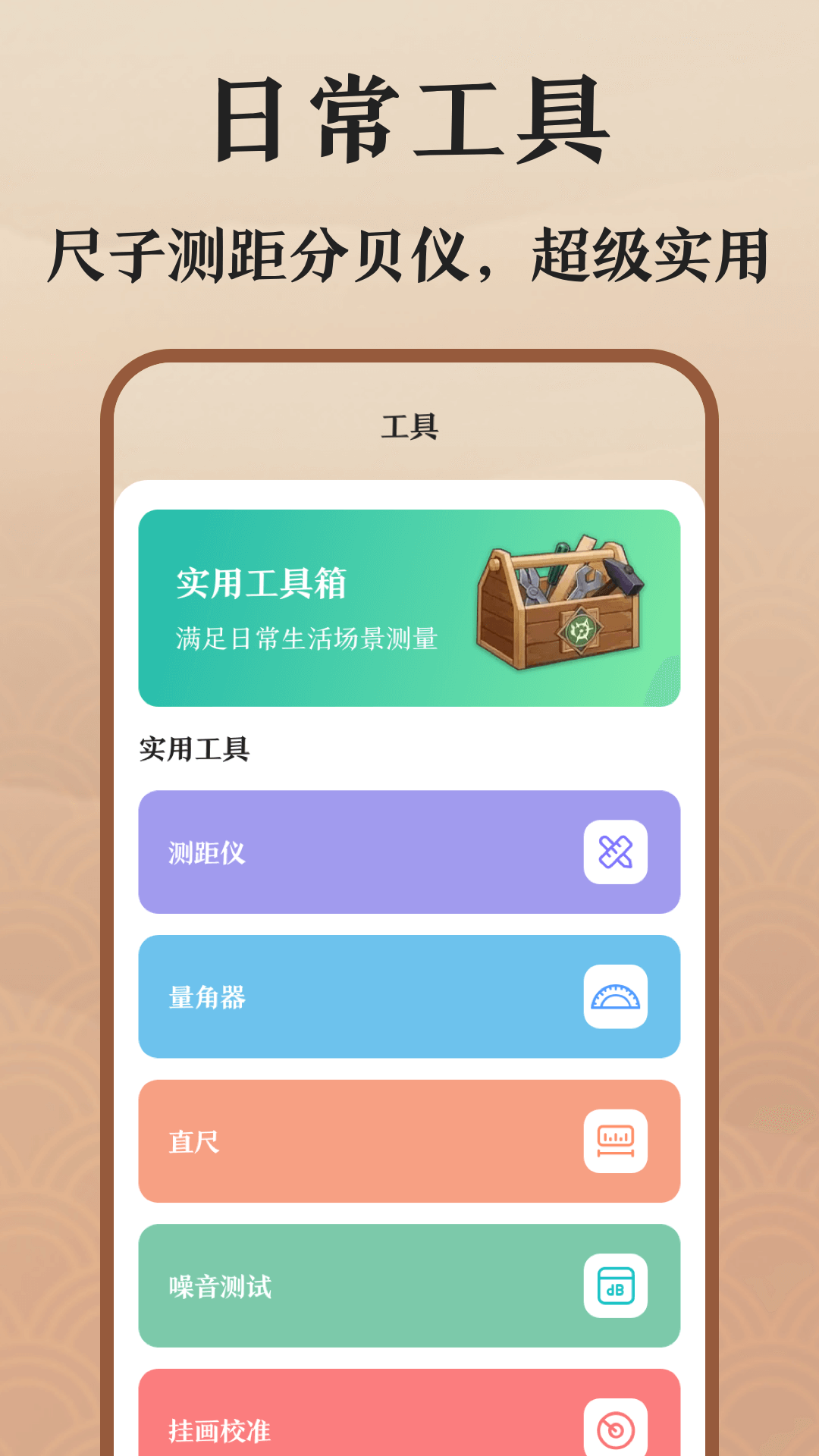 高清手机罗盘_截图4