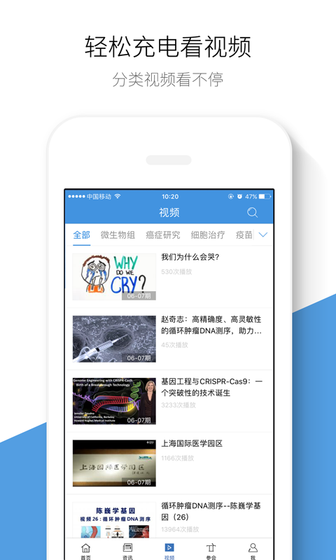 生物谷_截图2