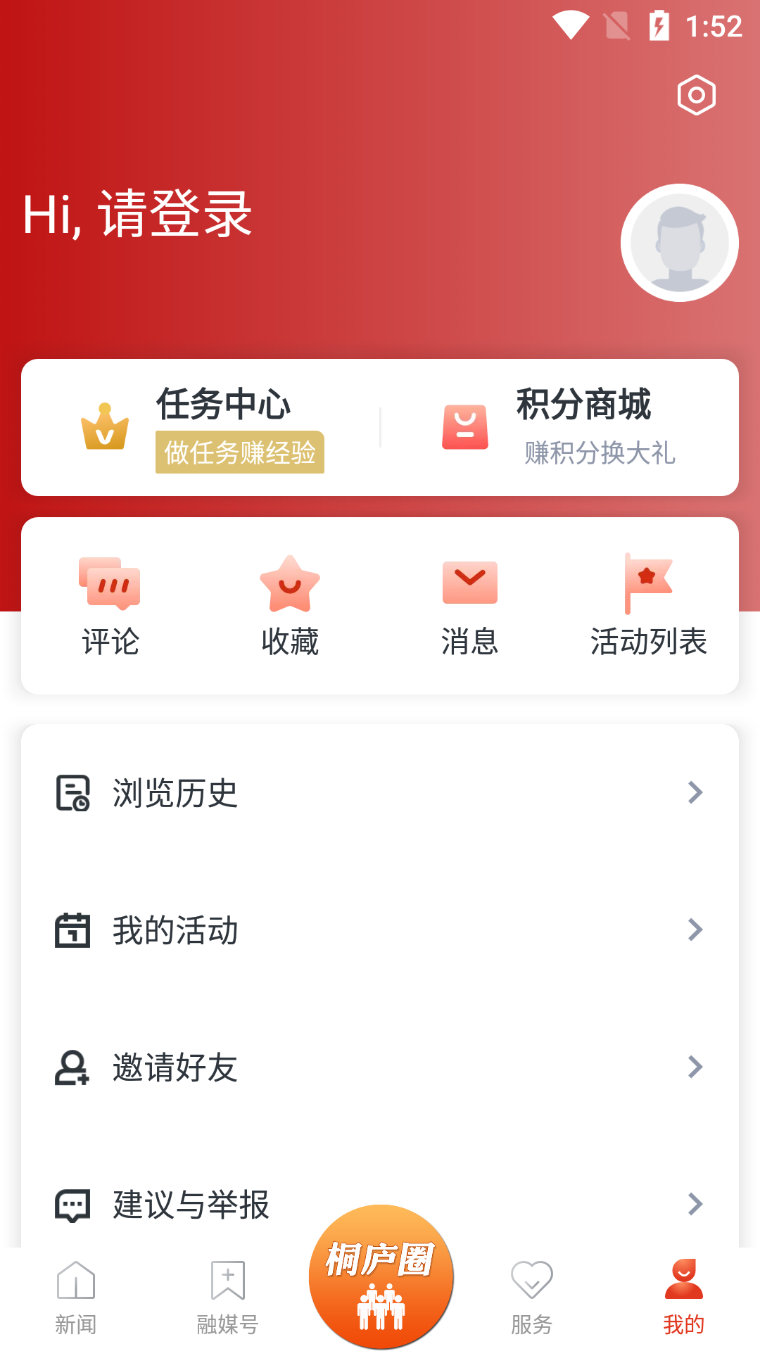 潇洒桐庐_截图4