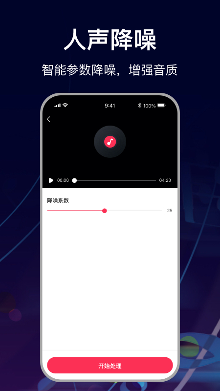 mp3转换助手