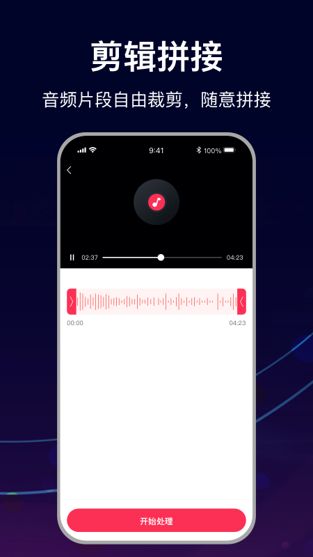 mp3转换助手