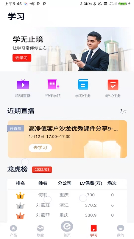 截图4