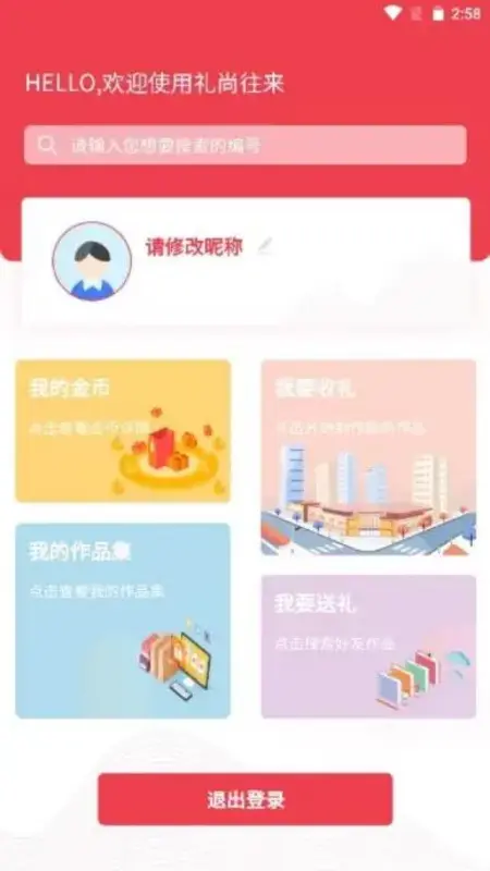 万事来