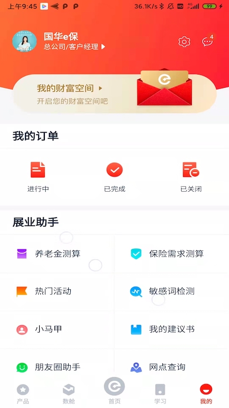 截图5