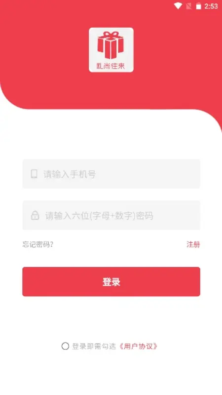 万事来