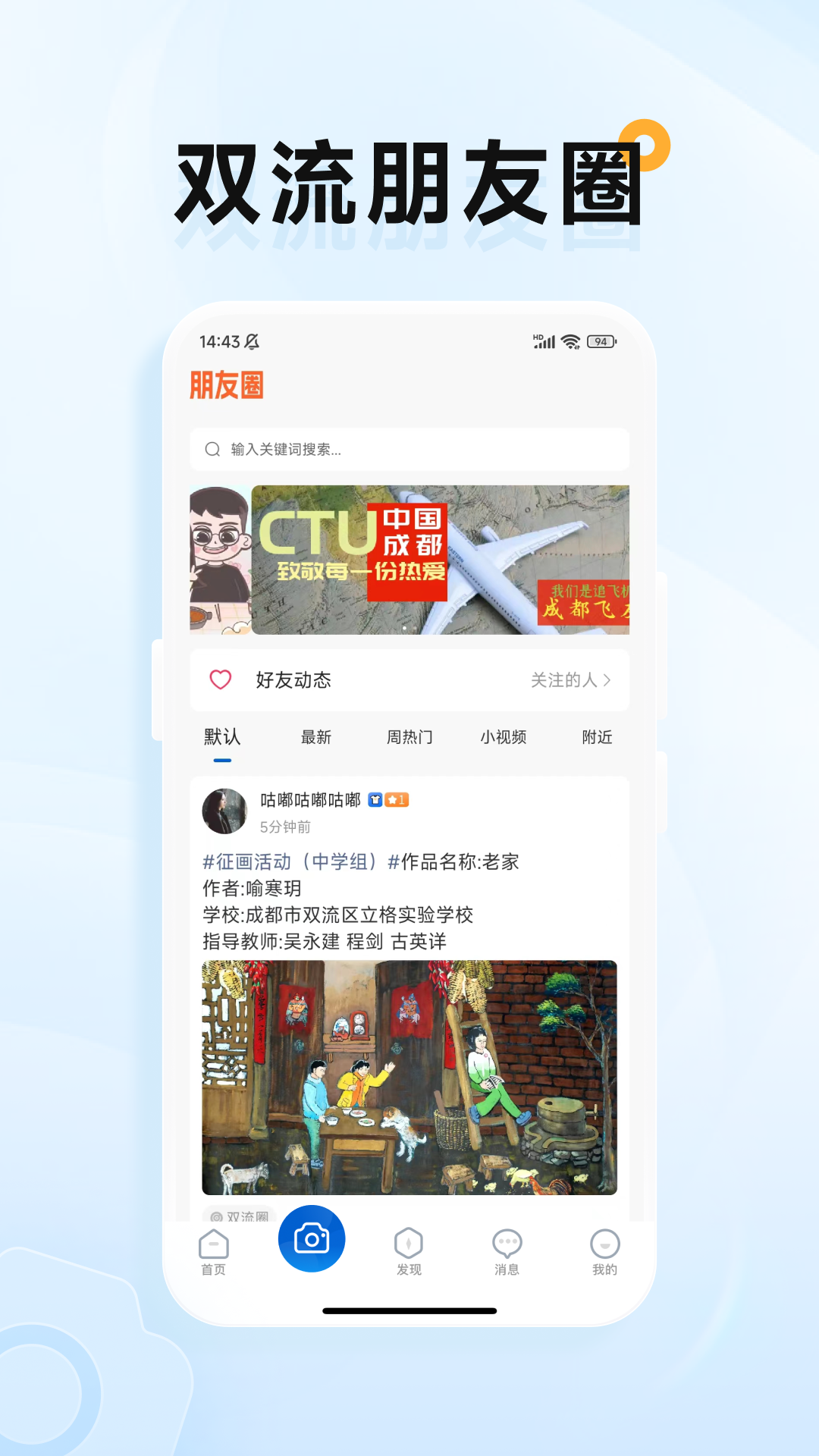 云上双流_截图3