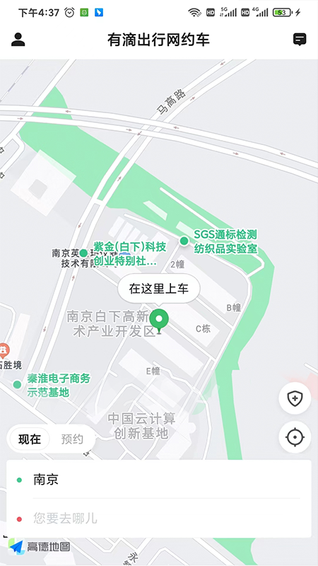 有滴出行网约车