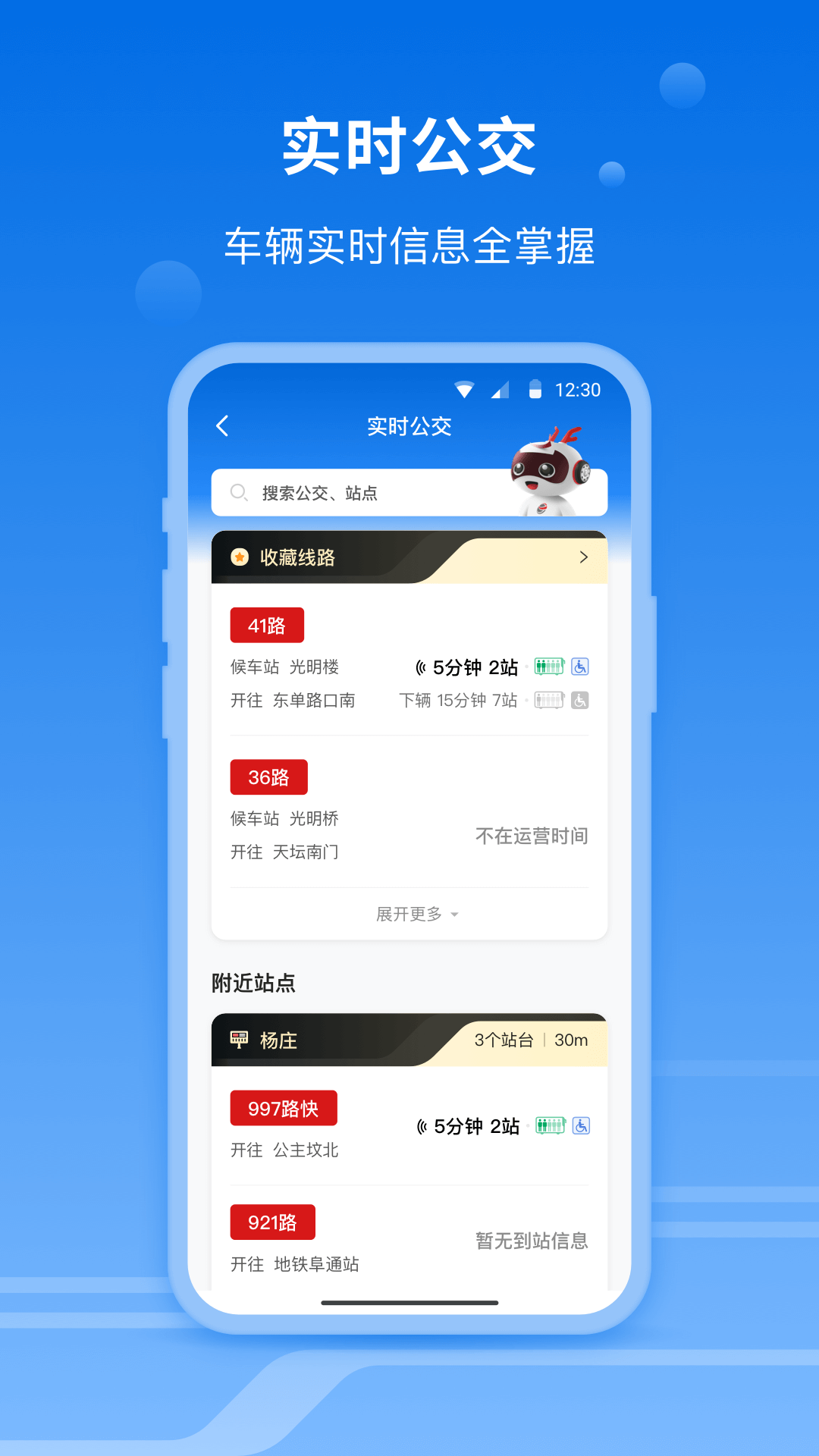 一路同行_截图1