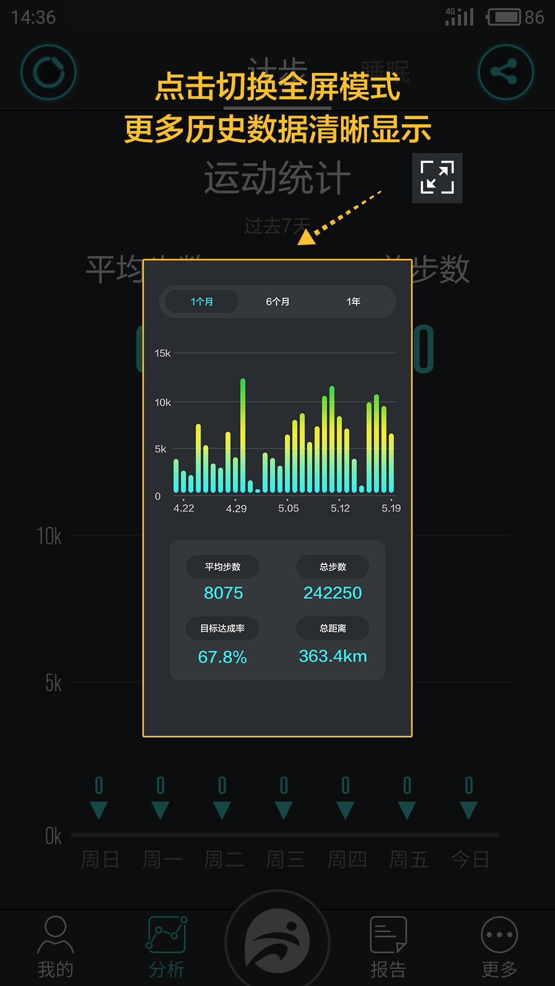 分动_截图2