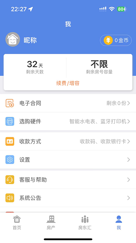 截图4