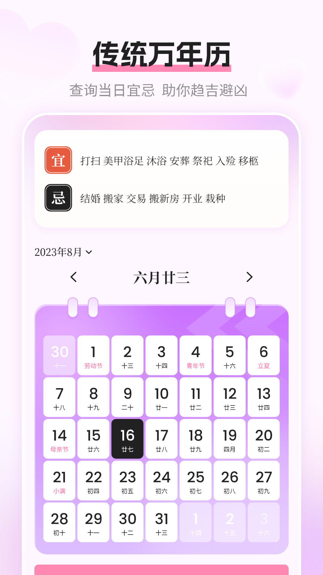 经期记录_截图4