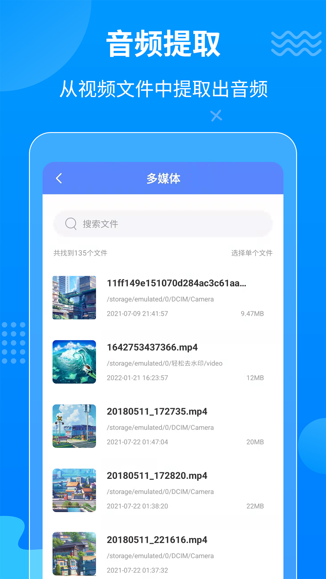 一键语音导出_截图5