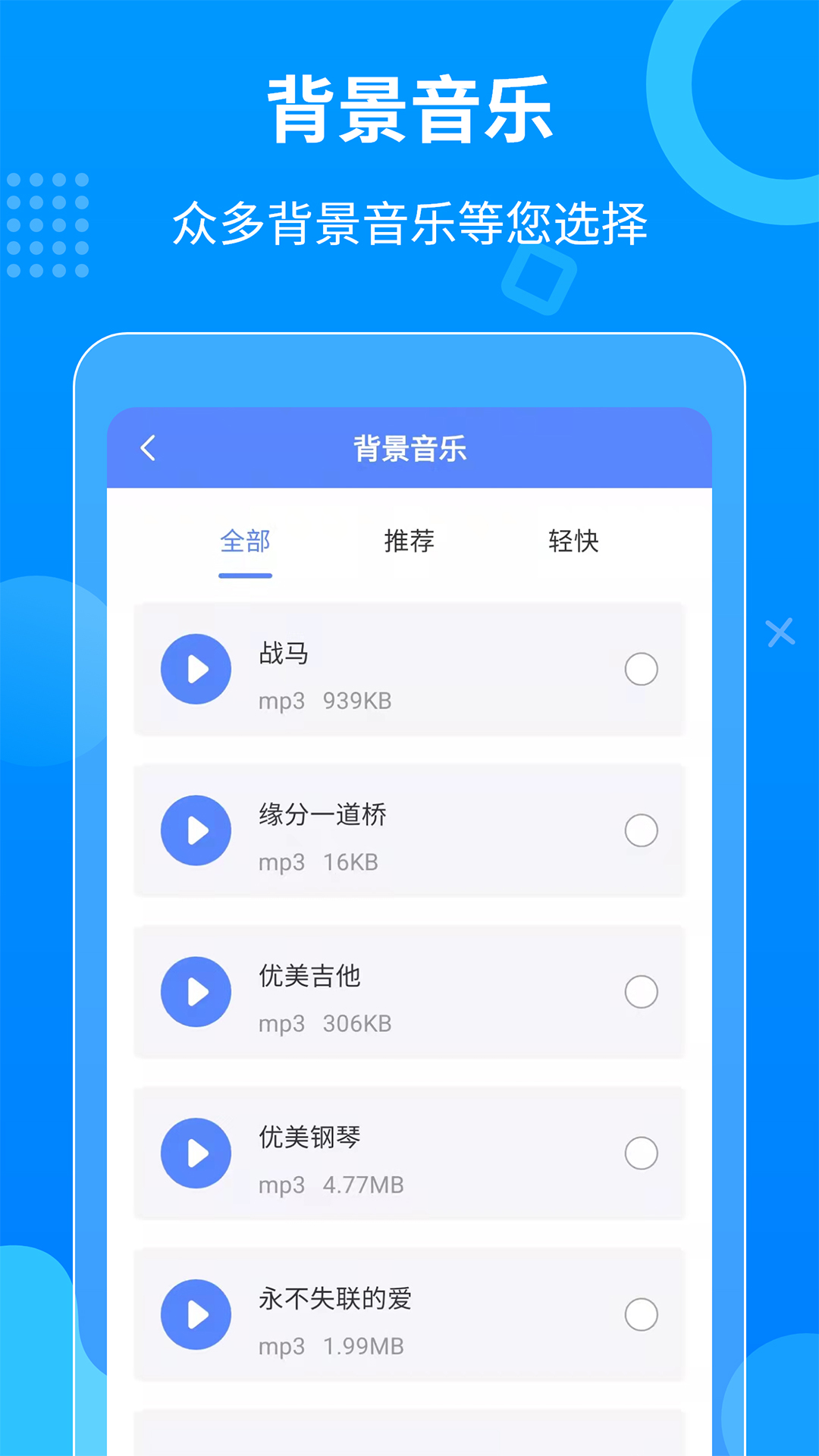 一键语音导出_截图2