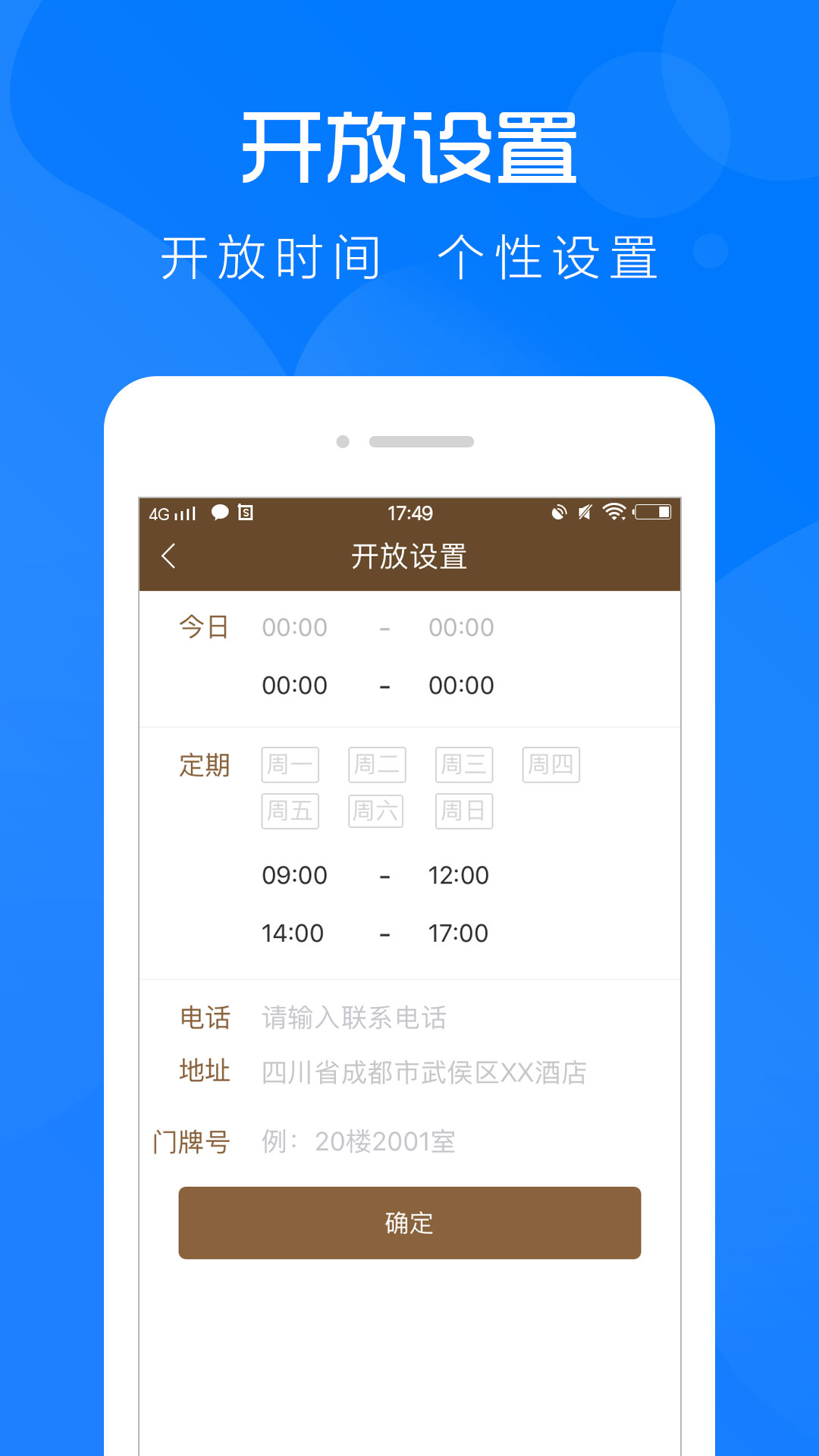 云图管理_截图3