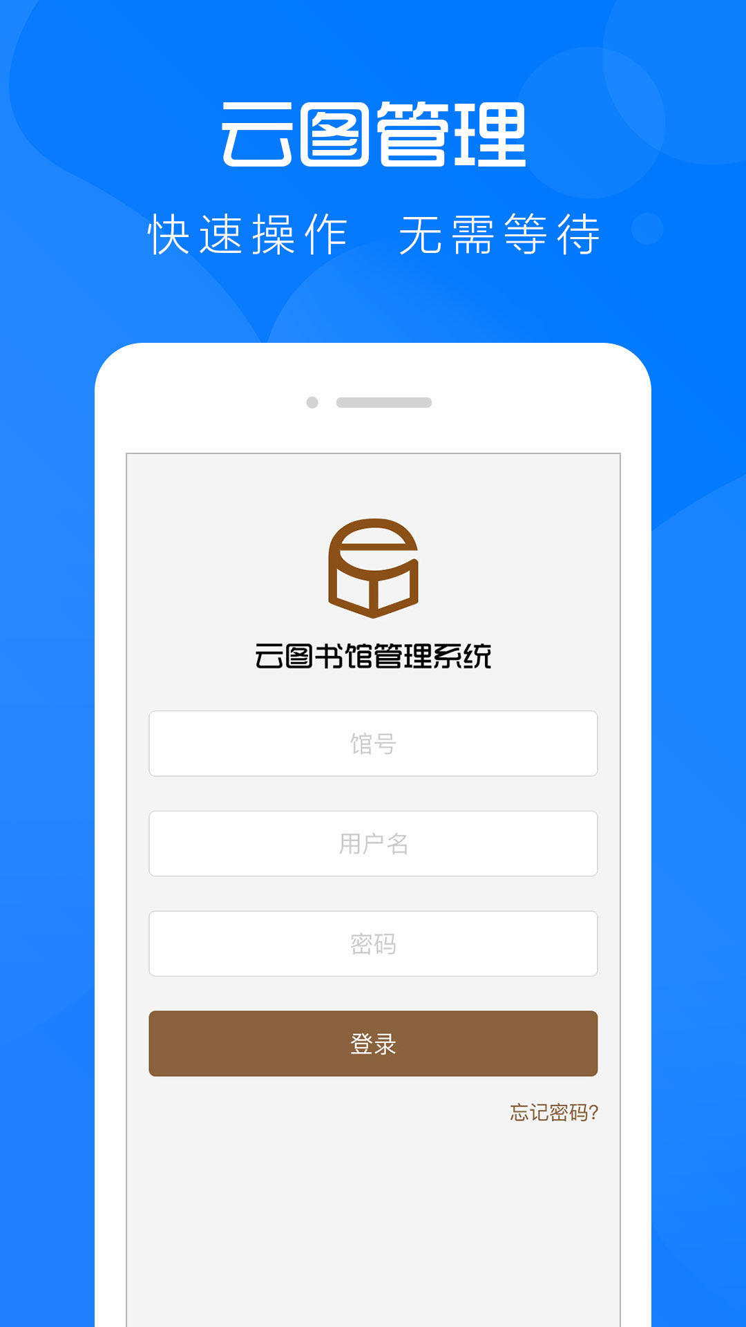 云图管理_截图1