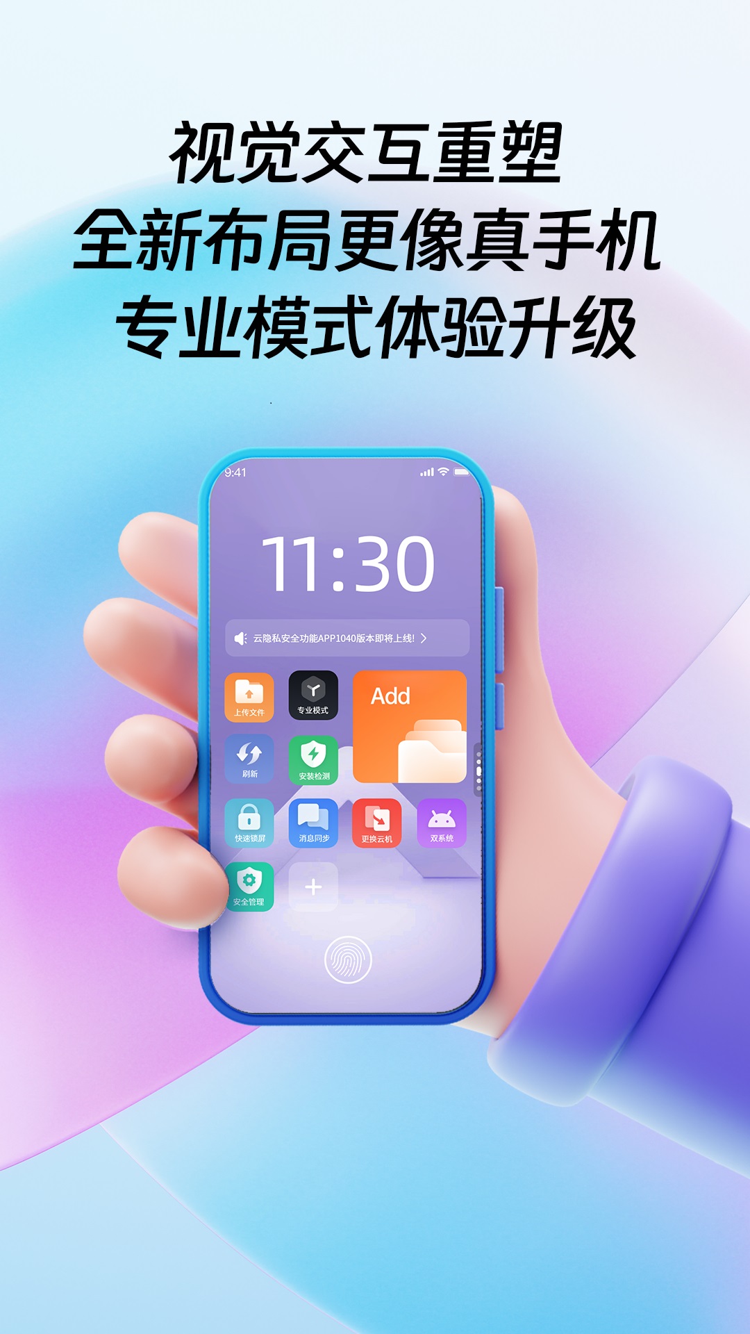 桃心云手机_截图4