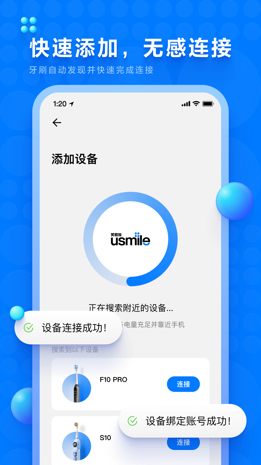 笑容加_截图2