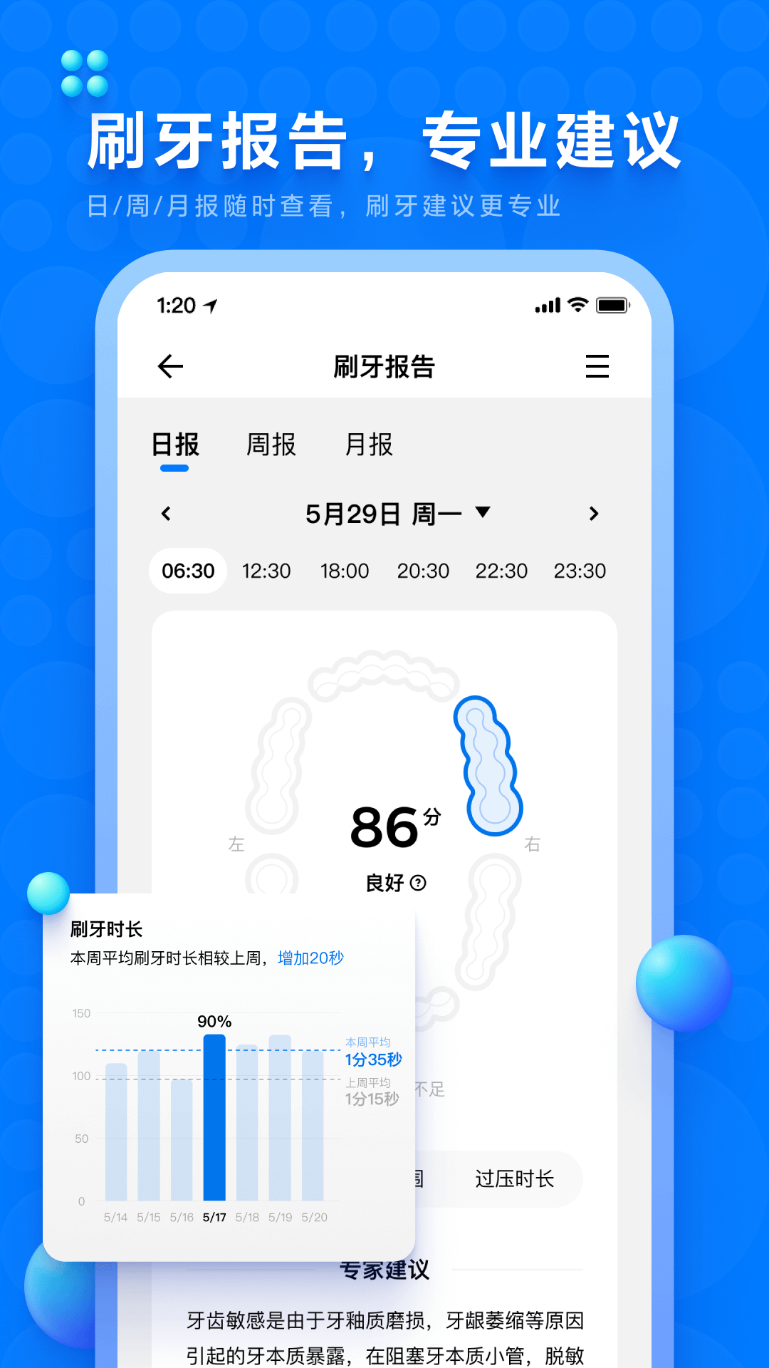 笑容加_截图4