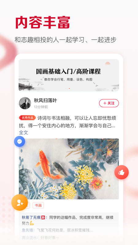 及象教育_截图2