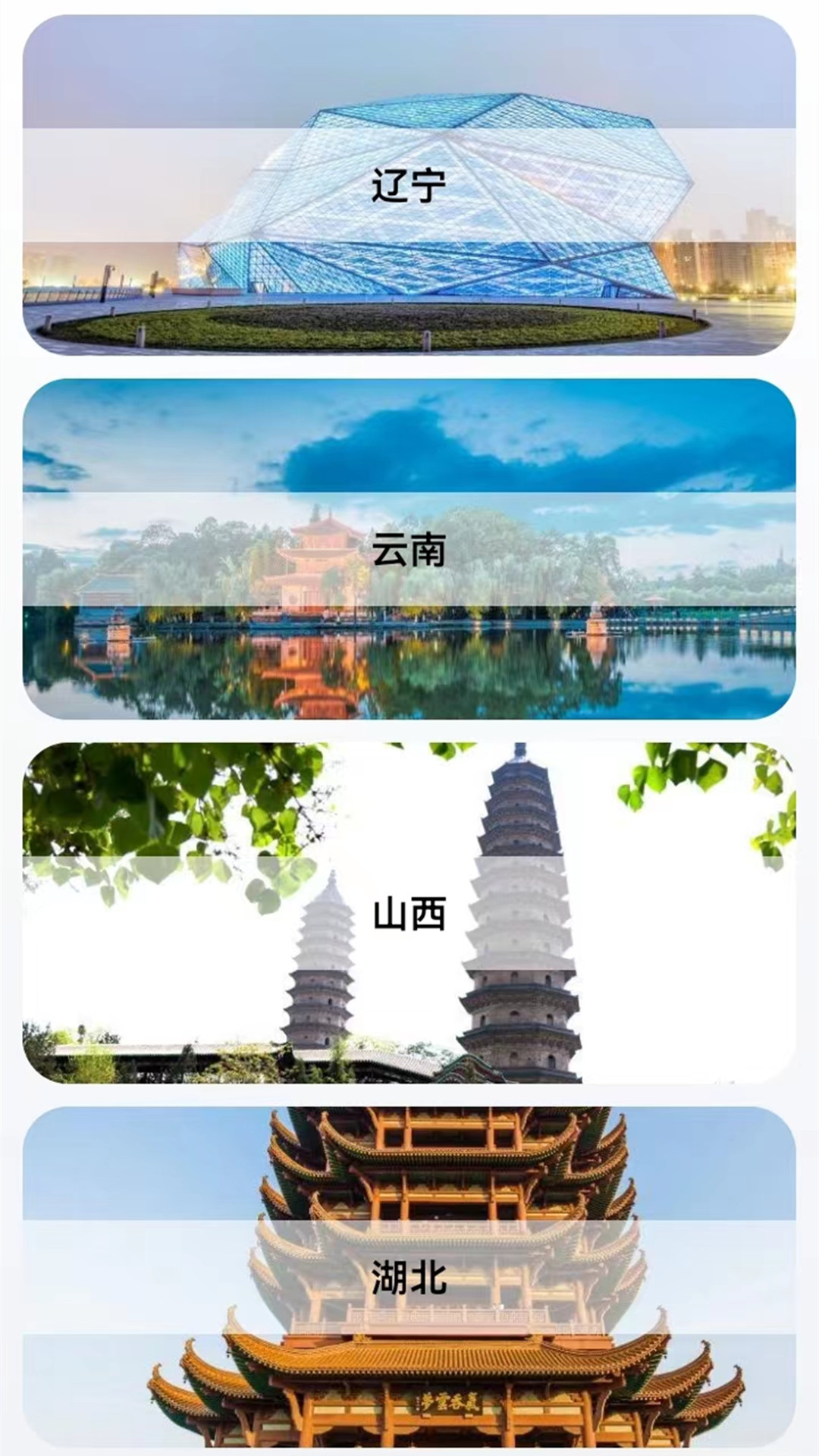三维地图_截图2