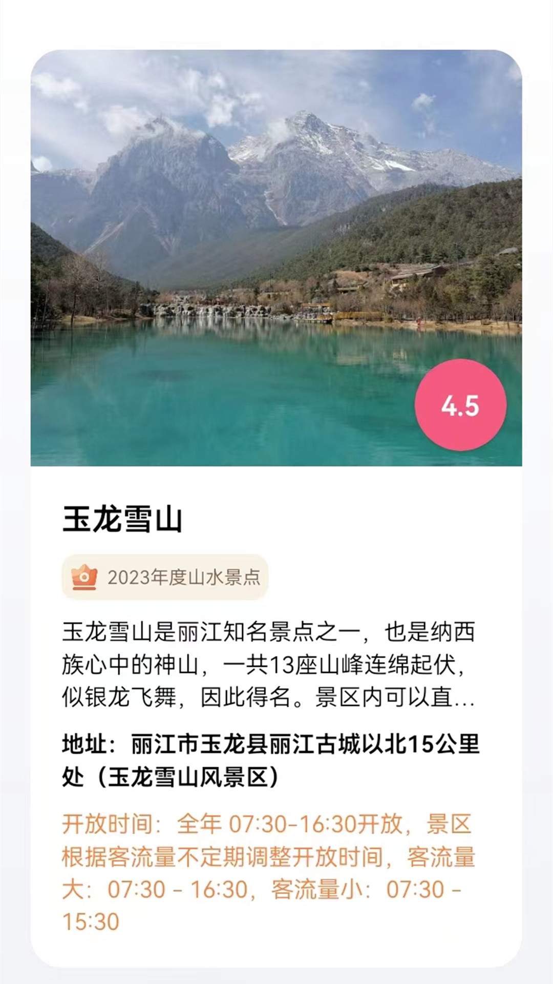 三维地图_截图4