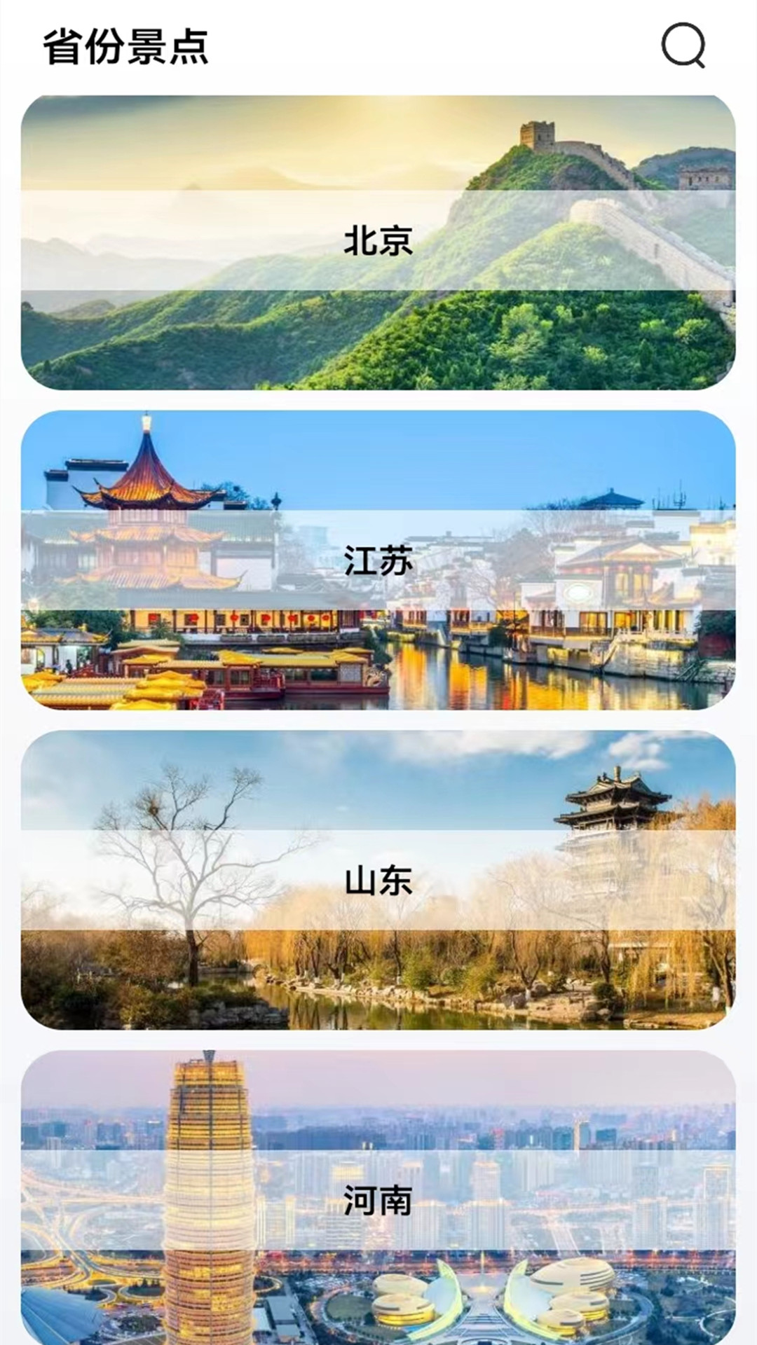 三维地图_截图1