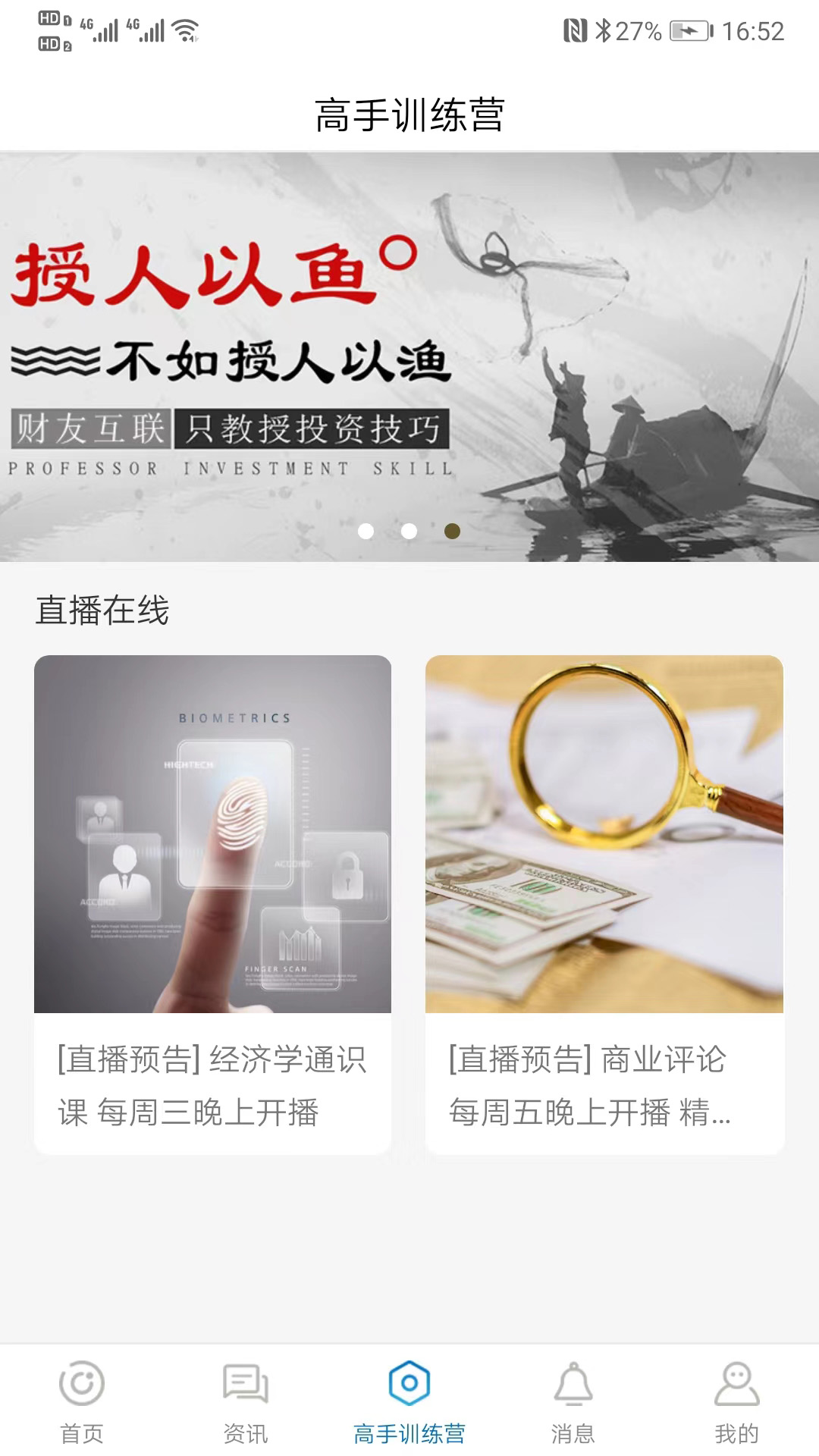 财友互联