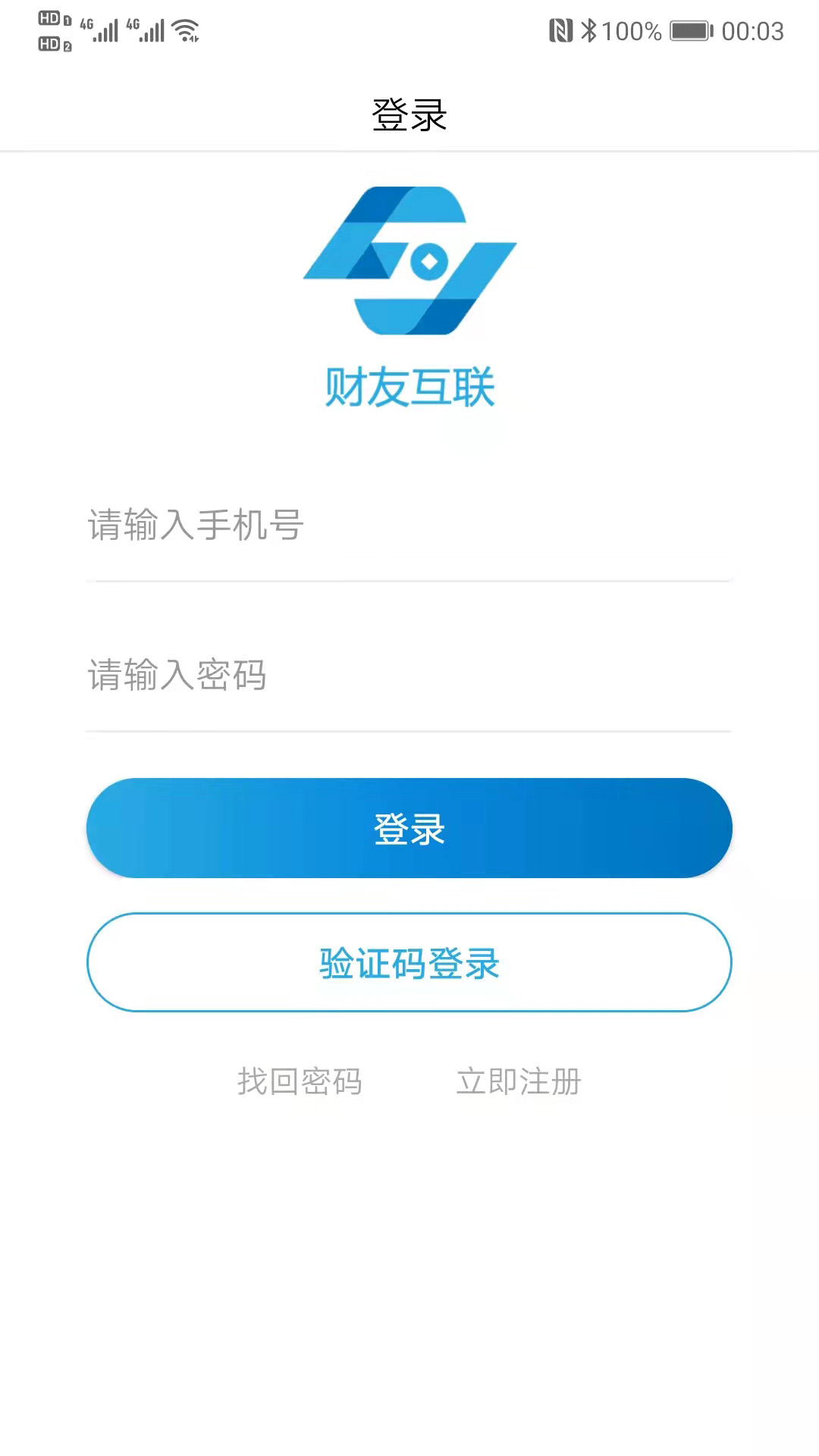 财友互联
