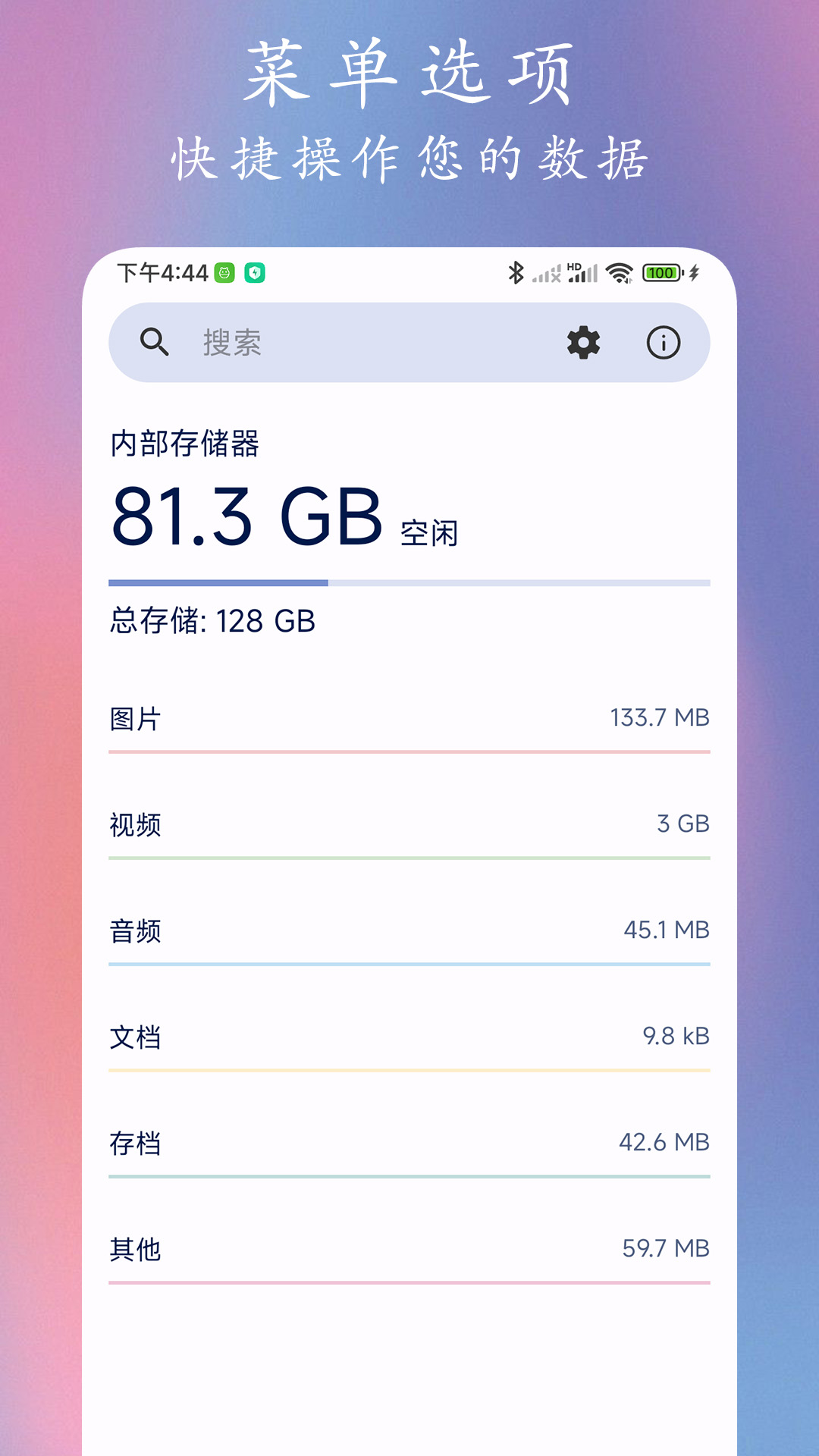 go文件管理器_截图3