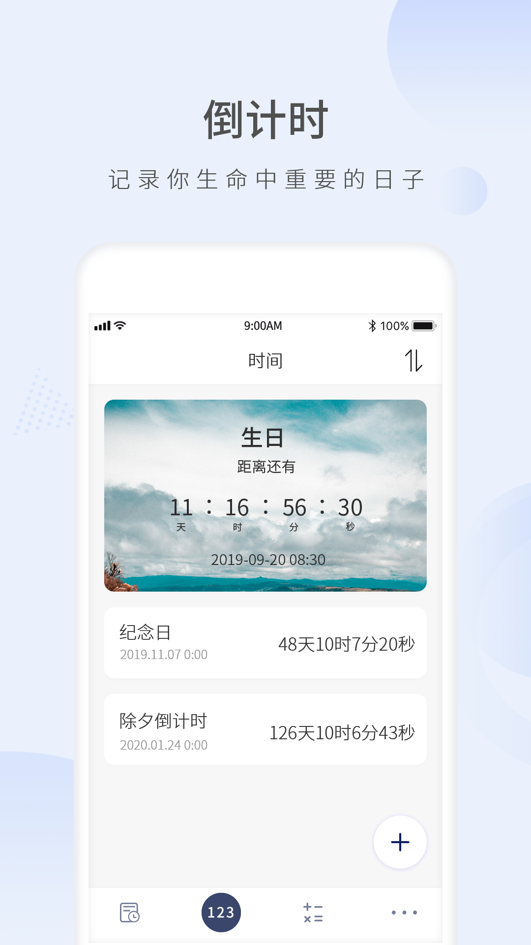 愿望倒计时_截图2
