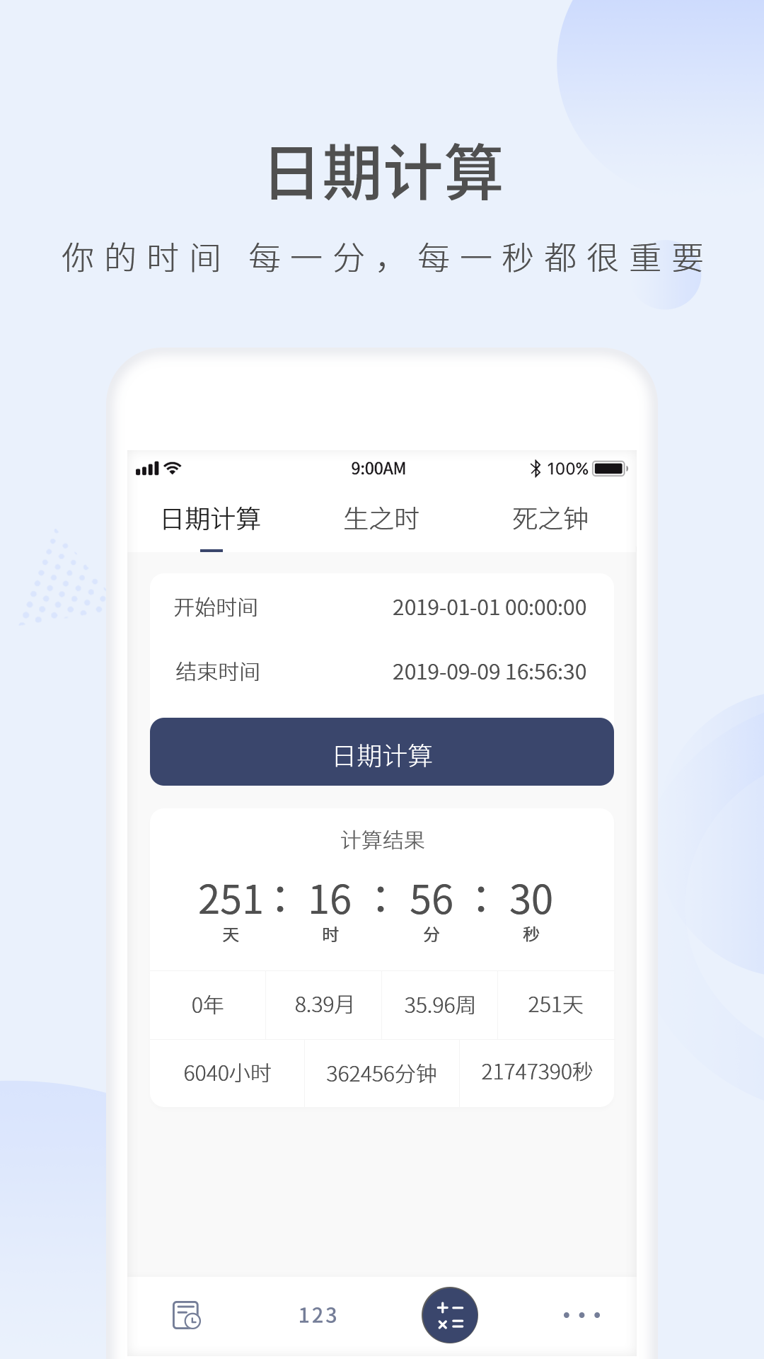 愿望倒计时_截图4
