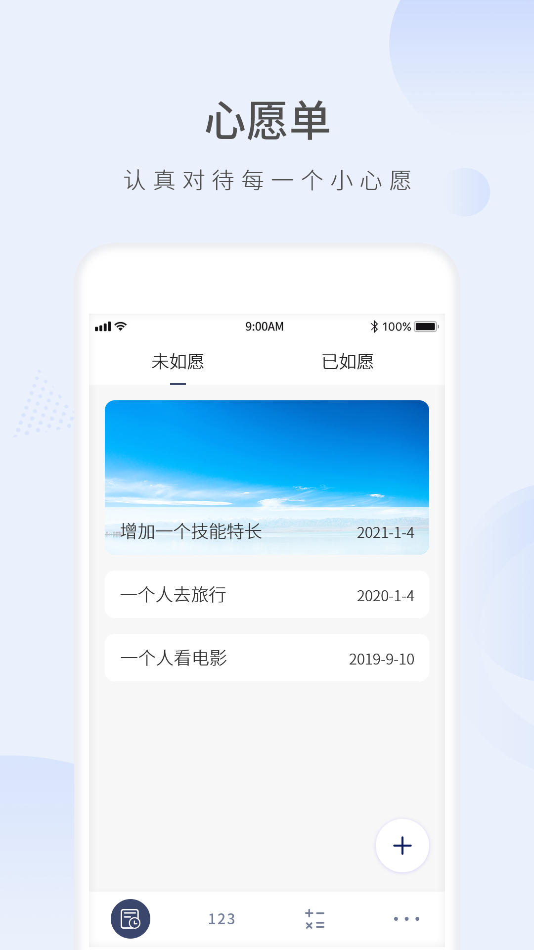 愿望倒计时_截图1