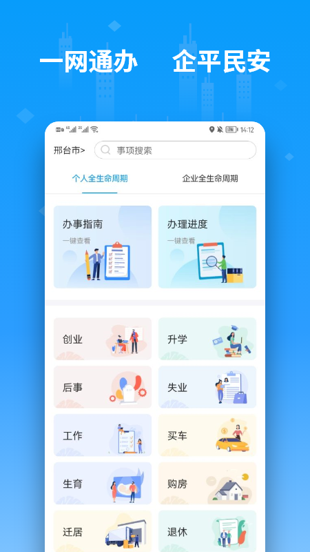 便利邢_截图2