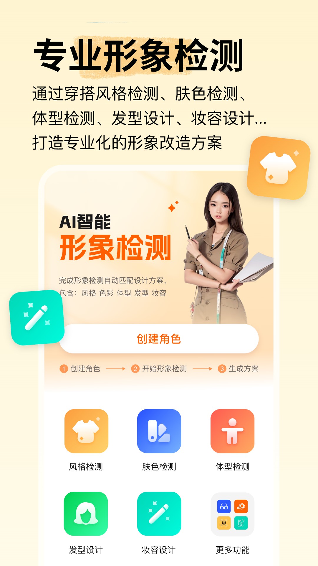 穿搭盒子_截图1