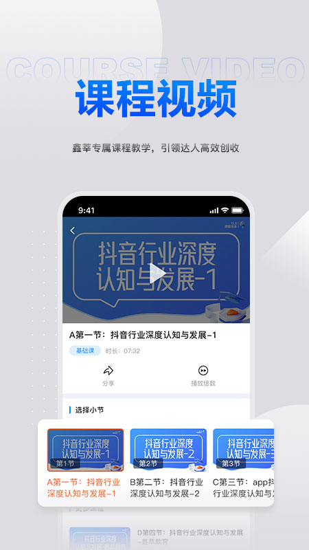 鑫莘学苑
