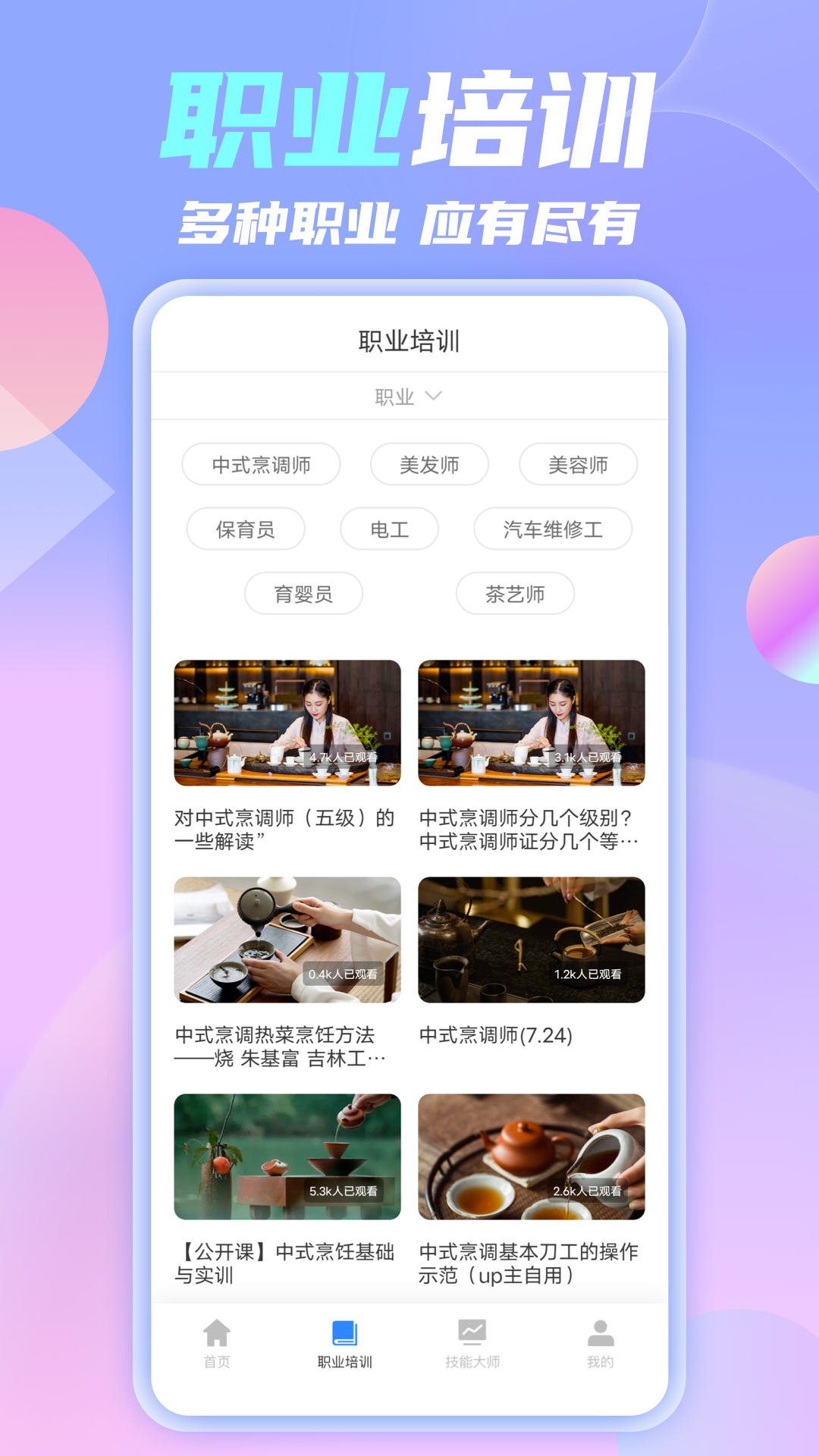 技能云南平台