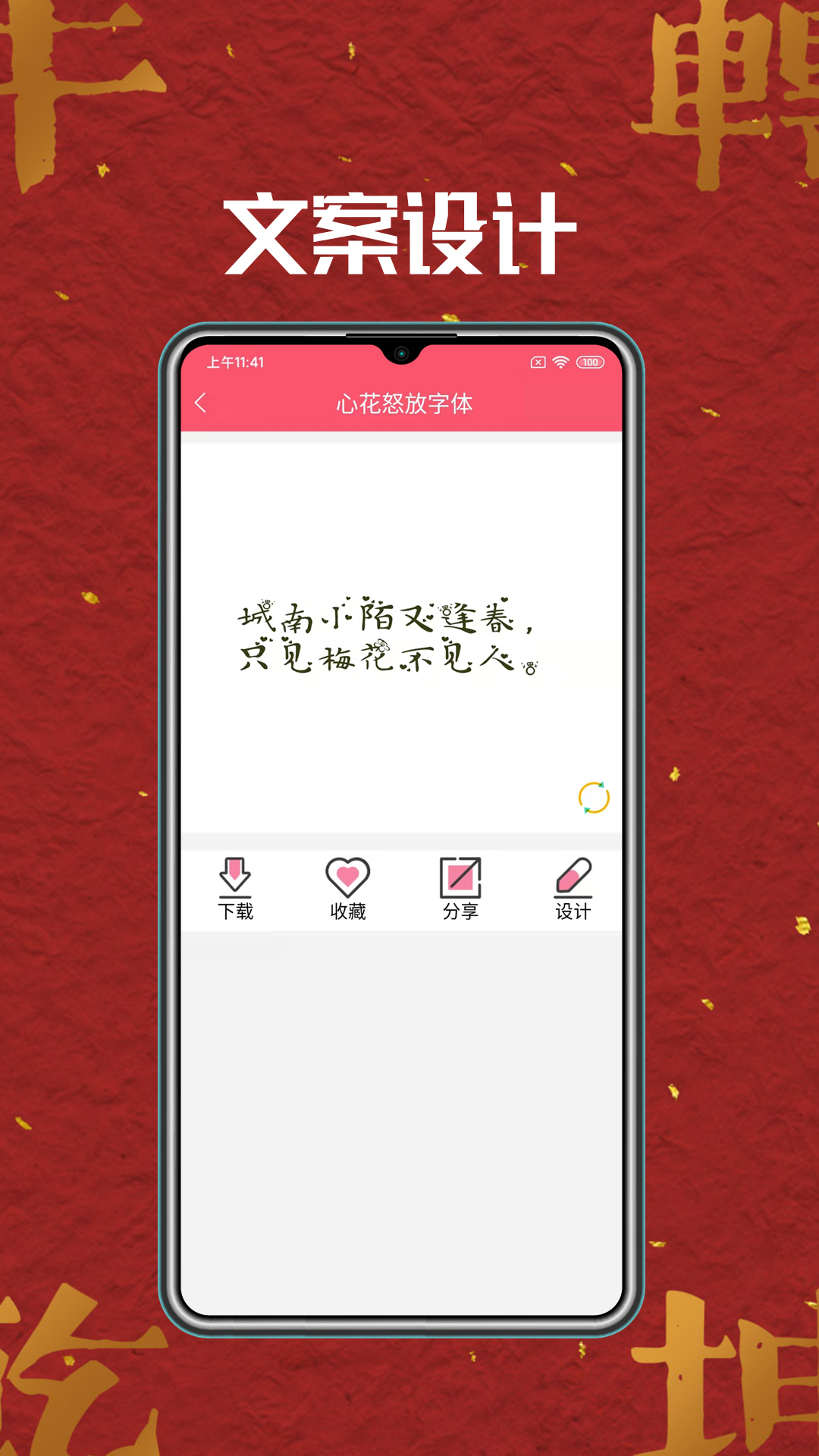 字体美化_截图4