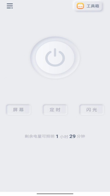 强光手电