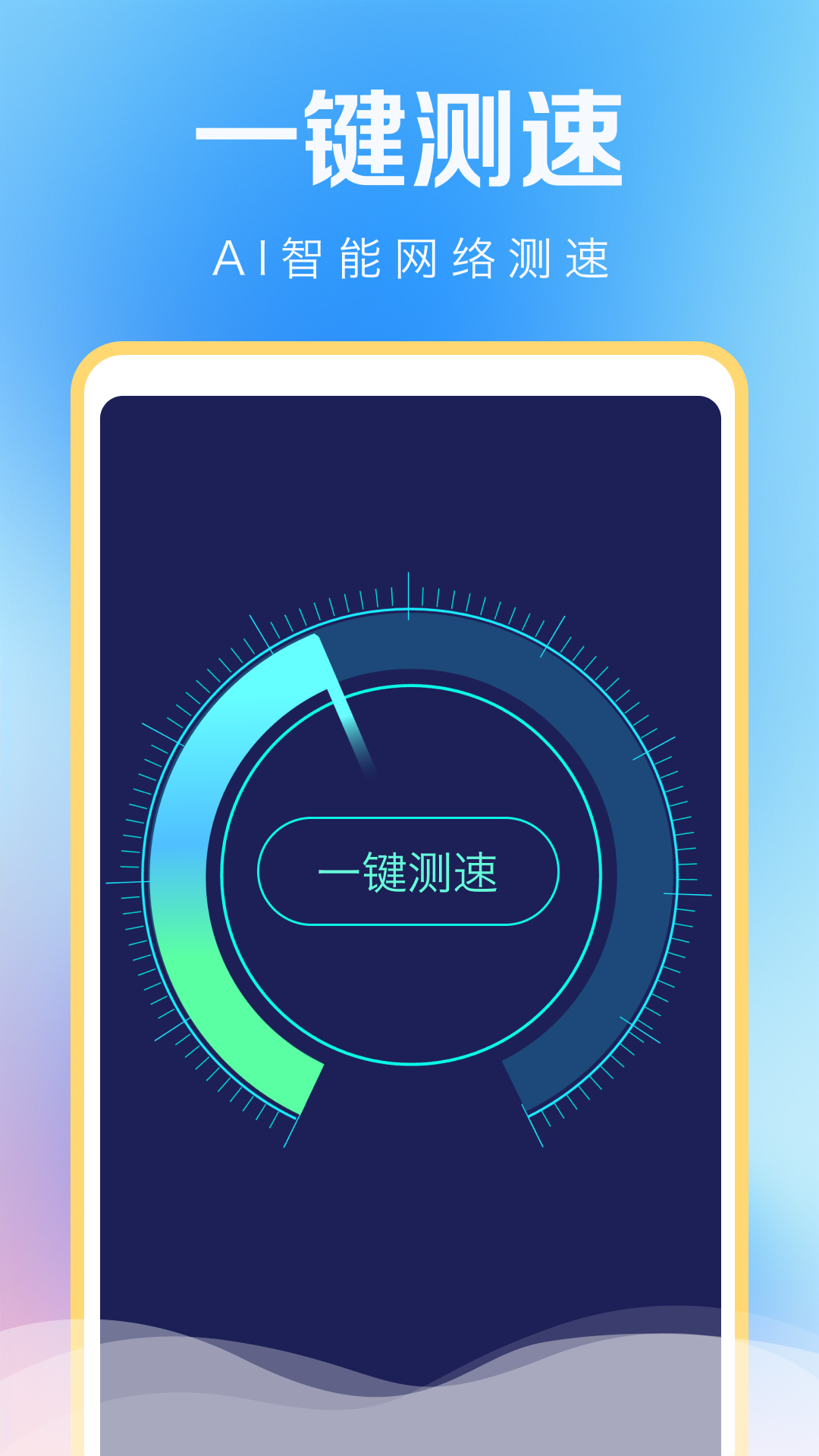 wifi万能高手_截图2