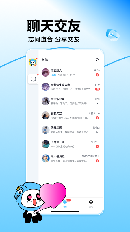 三国咸话