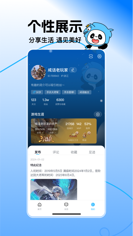 三国咸话