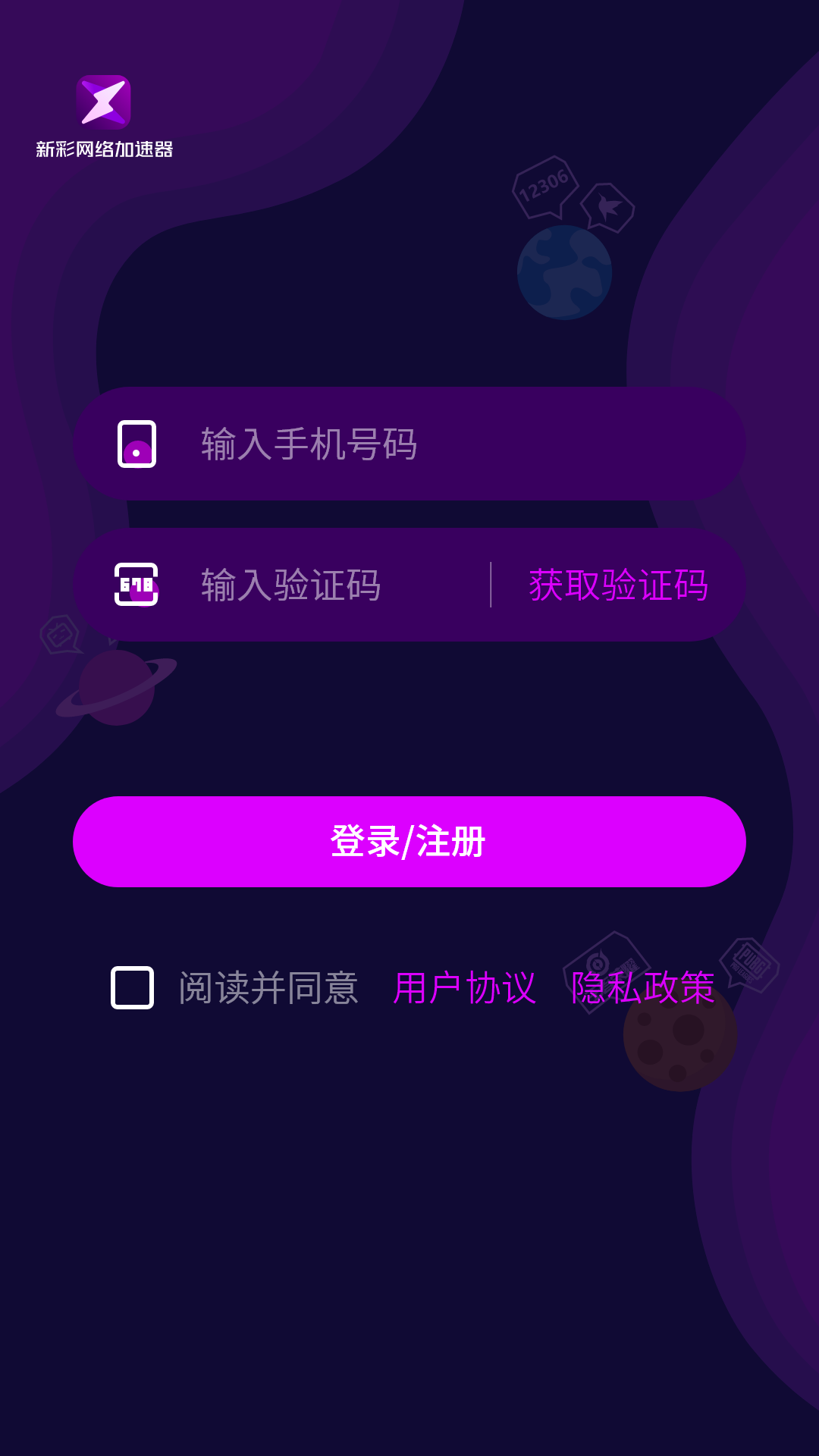 新彩网络