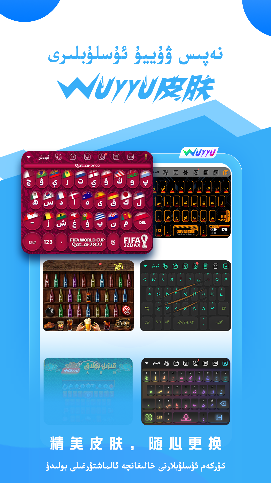 izdax输入法_截图3